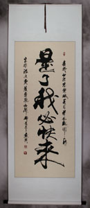 Jumbo Scroll with single-column of 6 characters