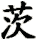 ci2_