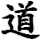 dao4