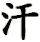 han4_