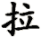 la1-