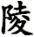 ling2_