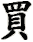 mai3