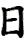 ri4