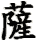 sa4