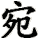 wan3-