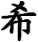 xi1