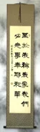 Joshua 24:15<br>This House Serves the LORD<br>Chinese Wall Scroll