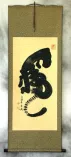 Tiger Special Calligraphy Wall Scroll