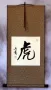TIGER - Chinese character / Japanese Kanji Wall Scroll