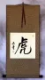 TIGER - Chinese character / Japanese Kanji Wall Scroll