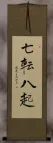 Fall Down Seven Times, Get Up Eight - Japanese Philosophy Scroll