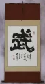 WARRIOR SPIRIT Chinese Character / Japanese Kanji Wall Scroll