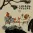 Chinese Friendship Philosophy Painting