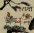 Chinese Friendship Philosophy Painting