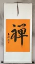 ZEN Japanese Kanji Wall Scroll