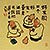 Three Friends - Chinese Philosophy Painting
