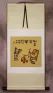 You Have Enough, Enjoy Life - Chinese Philosophy Wall Scroll
