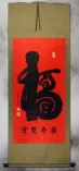 Good Luck Special Calligraphy Wall Scroll