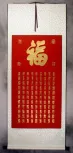 100 Ways to Write Good Luck Chinese Calligraphy Wall Scroll