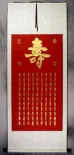 100 Ways to Write Long Life / Longevity - Chinese Calligraphy Wall Scroll