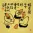Three Friends - Chinese Philosophy Painting