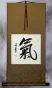 ENERGY - SPIRITUAL ESSENSE Chinese / Japanese Kanji Wall Scroll