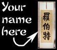 Your Name in Chinese Calligraphy