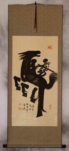 Horse Special Calligraphy Wall Scroll
