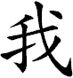 WO